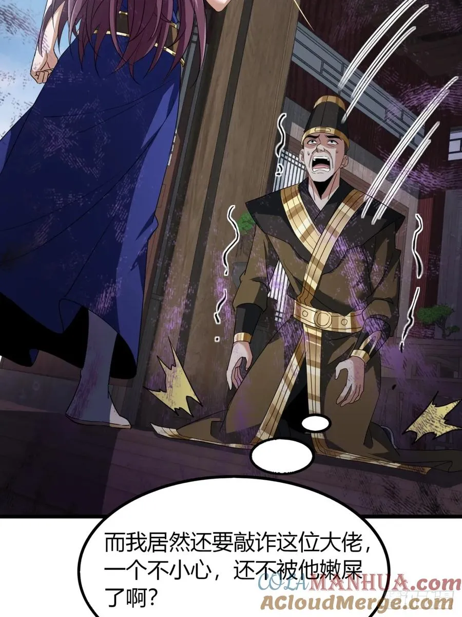 21话 这球竟然是宝物？!9