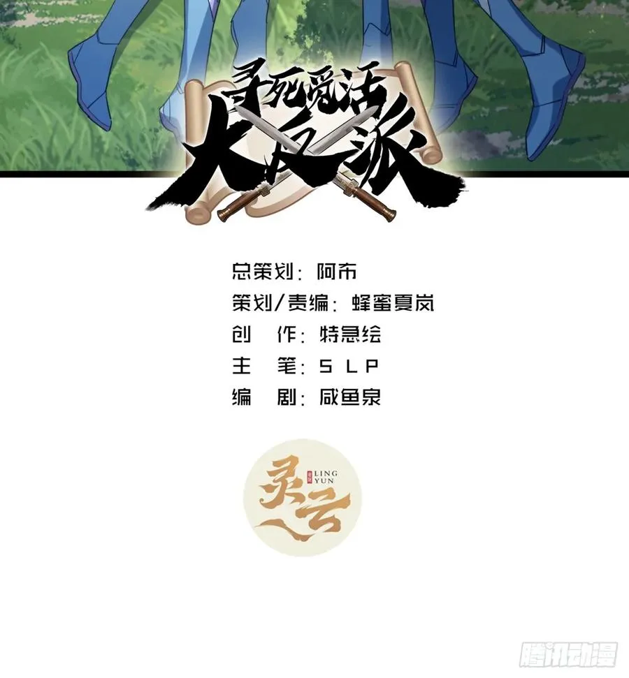 64话 鸟人挺美1