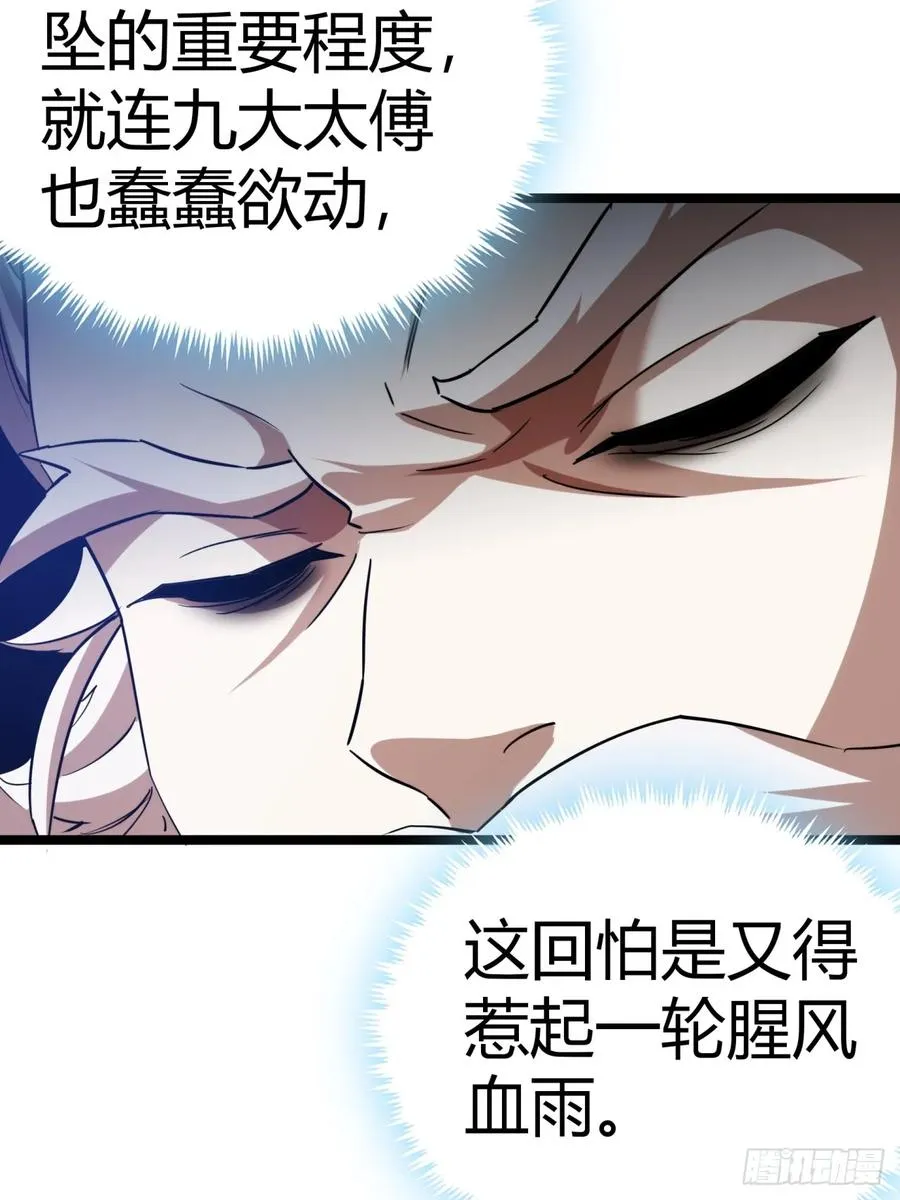 38话 难道我很强14