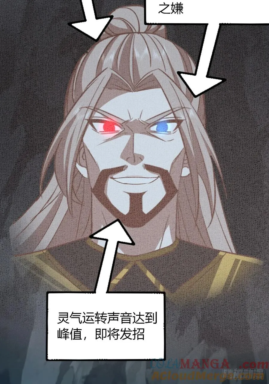61话 三修27