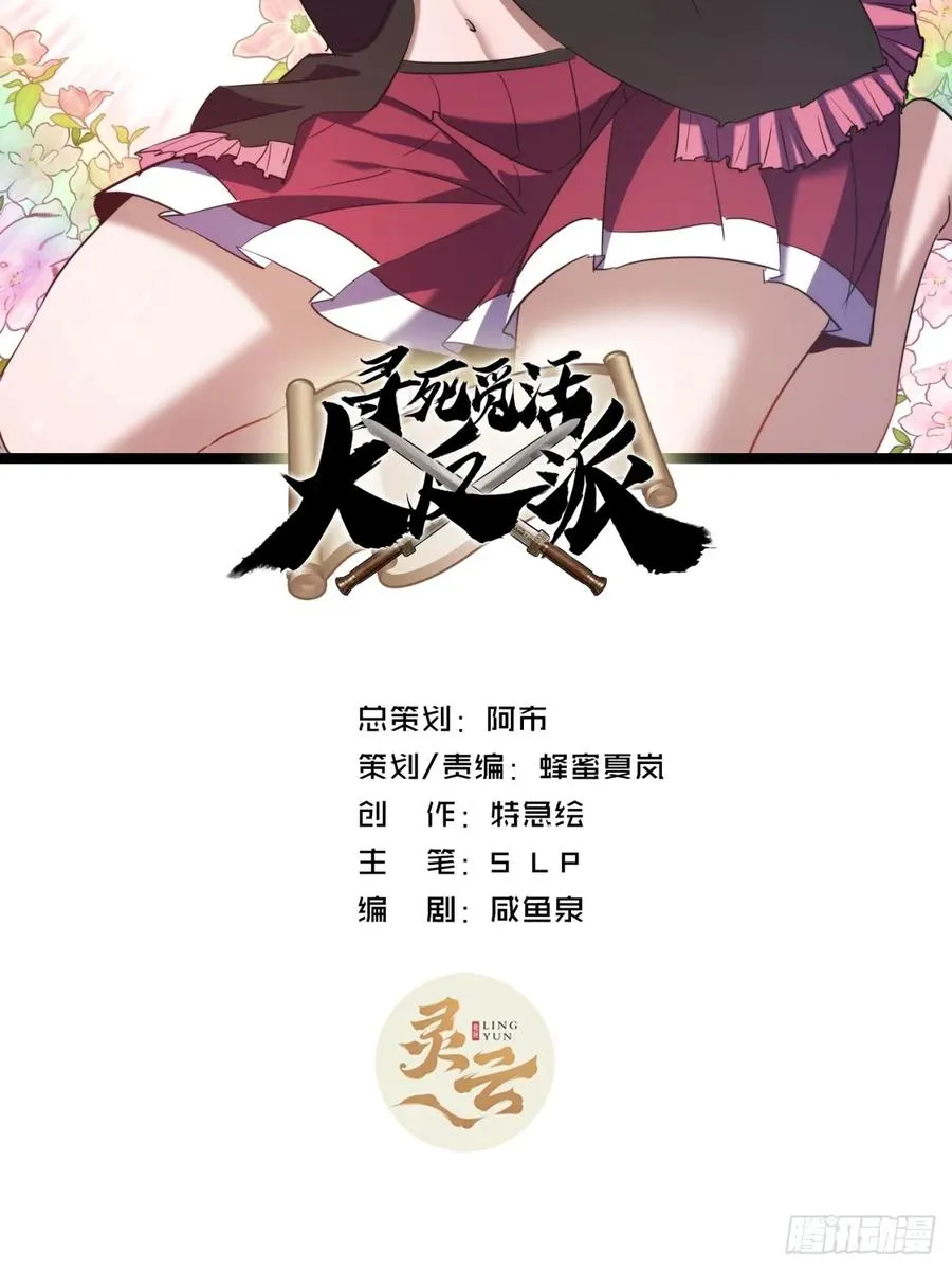 47话 做得好，下次别做1