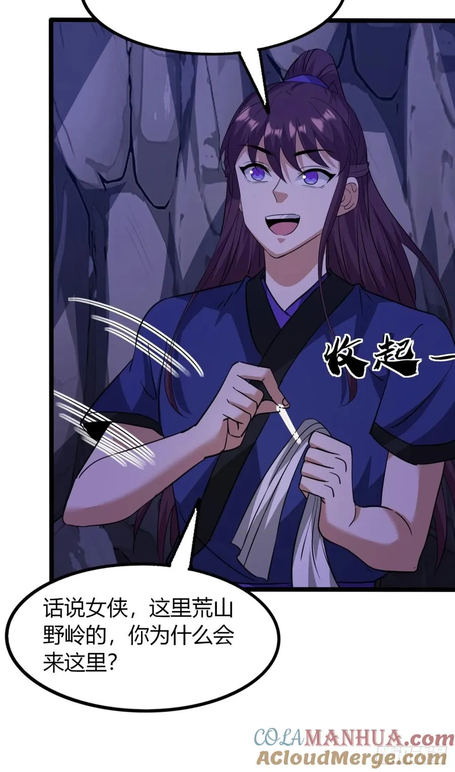 17话 小女子无以为报21