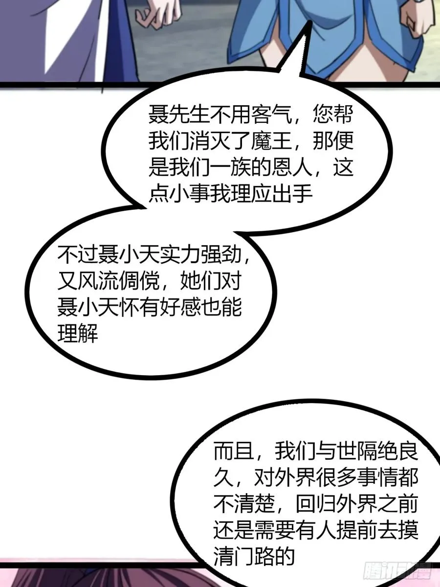 70话 女侠出事53