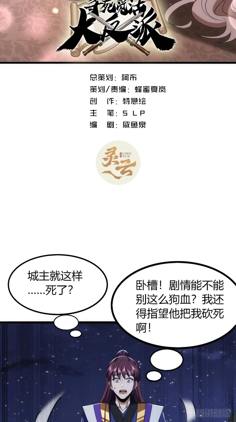 26话 先天血盟1