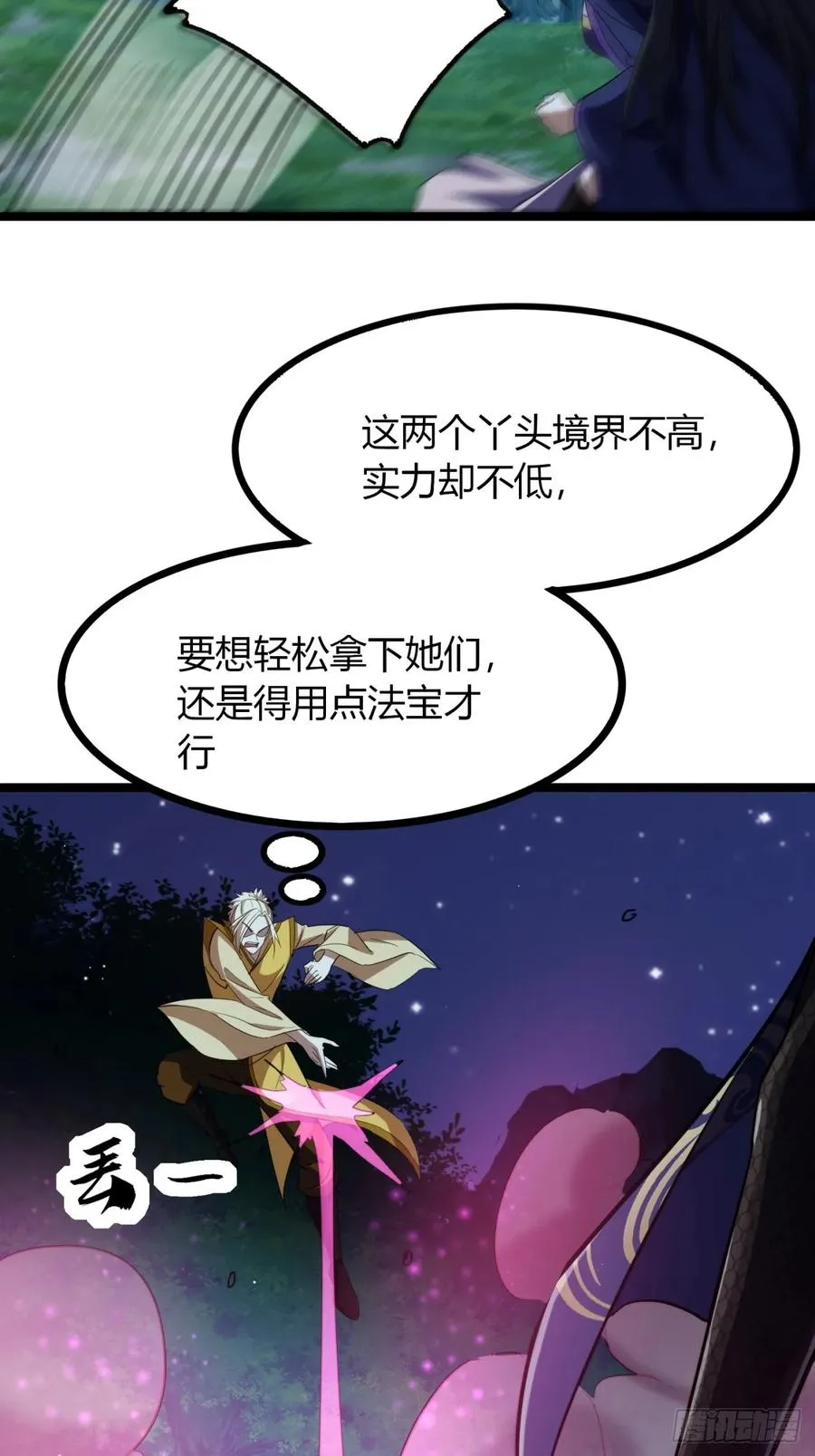 57话 教你做人37