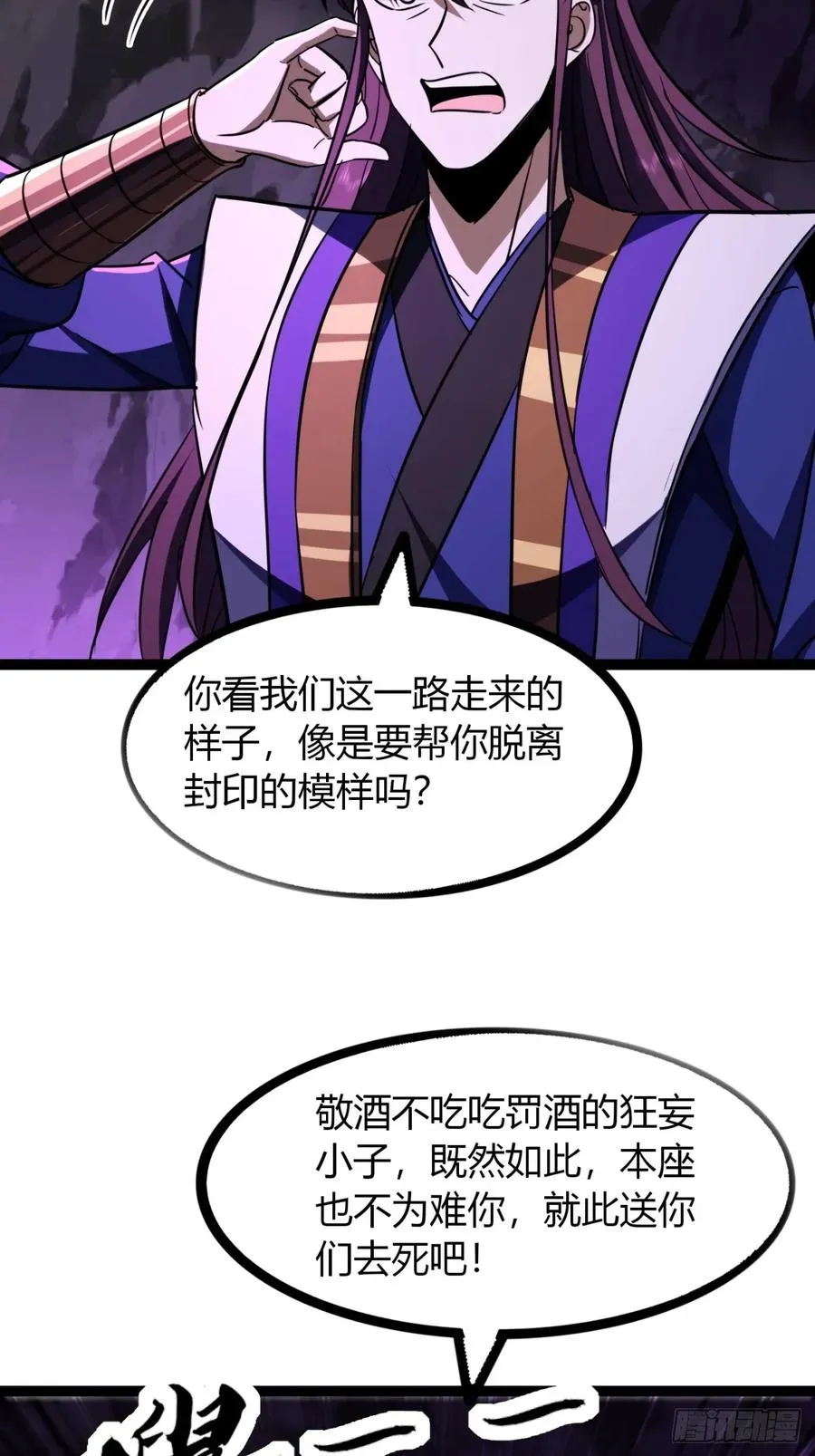 70话 女侠出事13