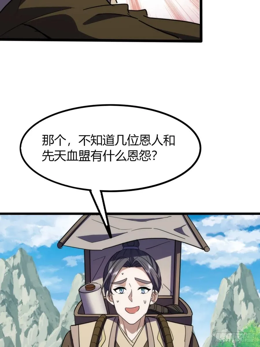 28话 反向毒奶14