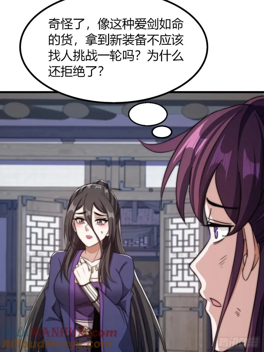 11话 陪她练剑15