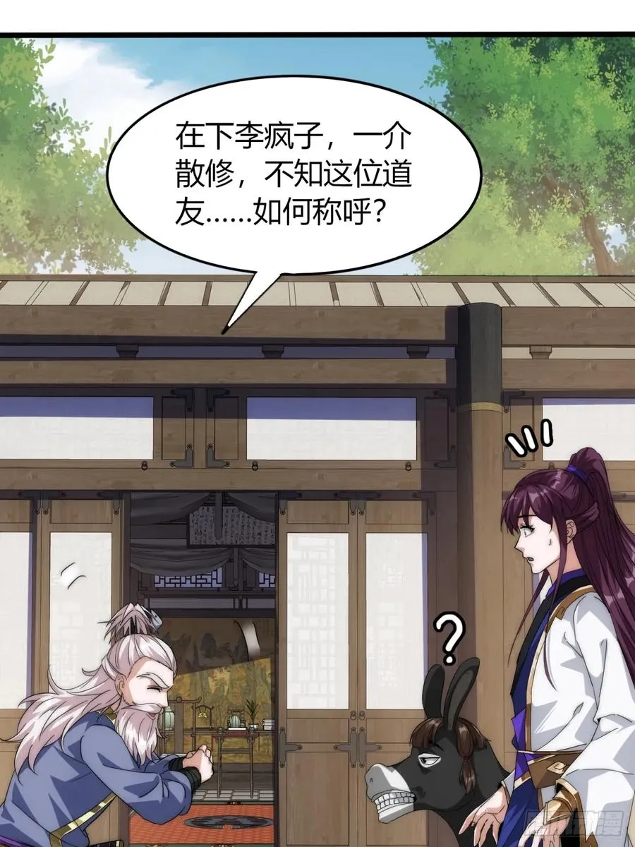 3话 最后的宴席16