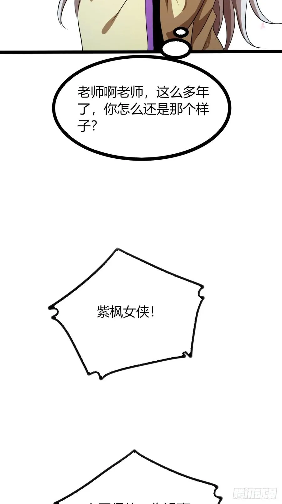 62话 真正的弥天28
