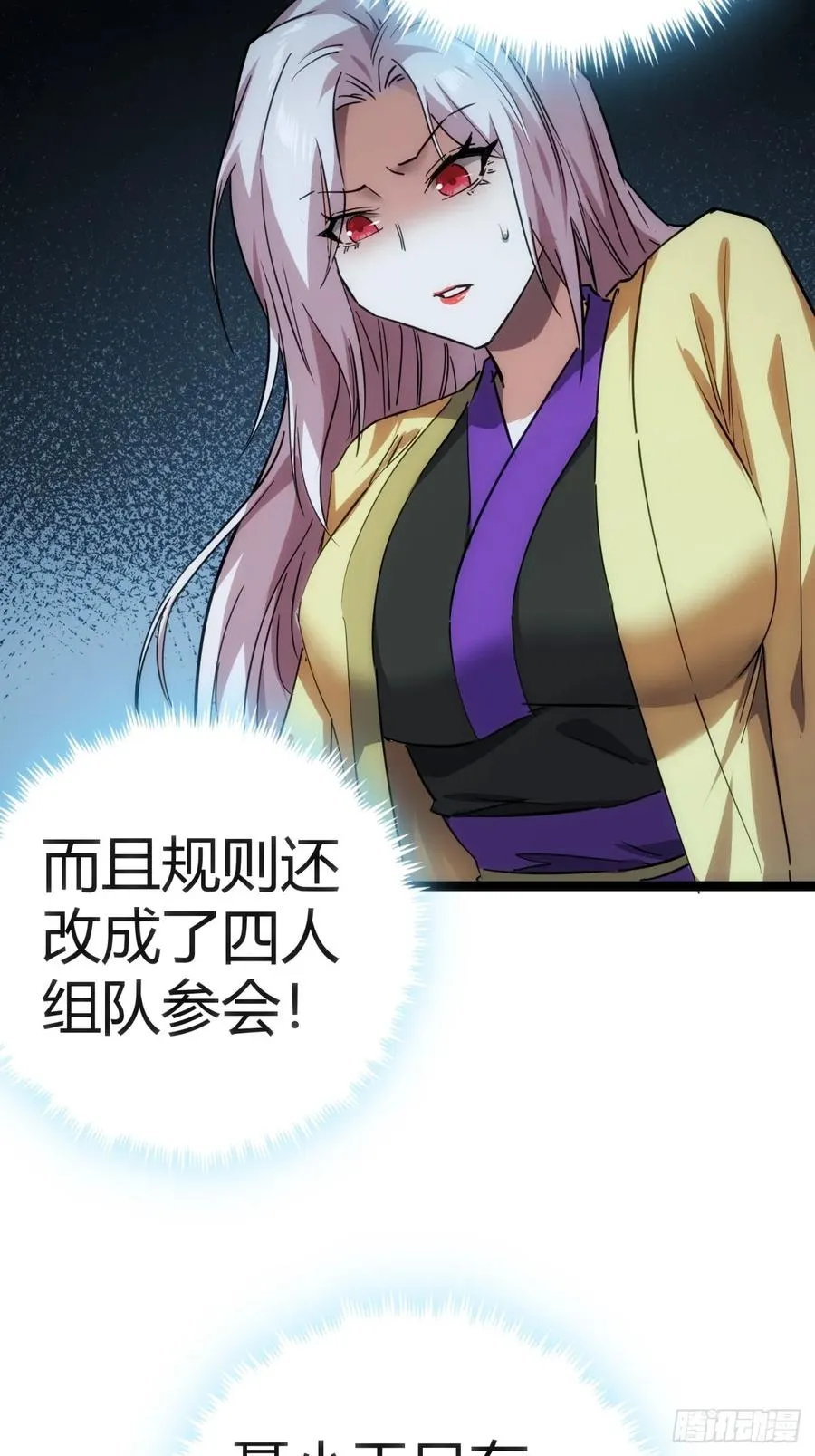 43话 给你治疗35