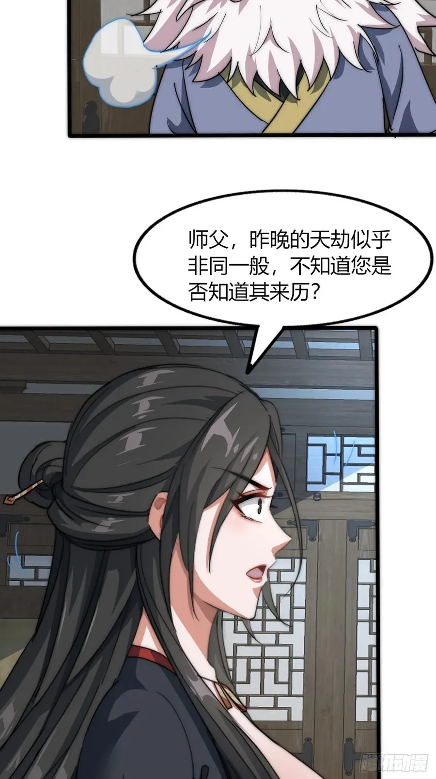 7话 毒杀大反派14