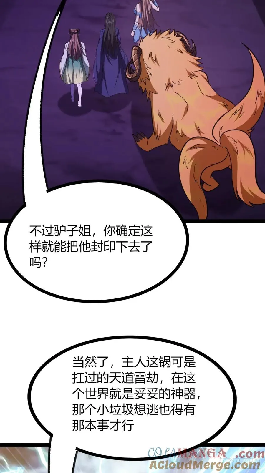 70话 女侠出事39