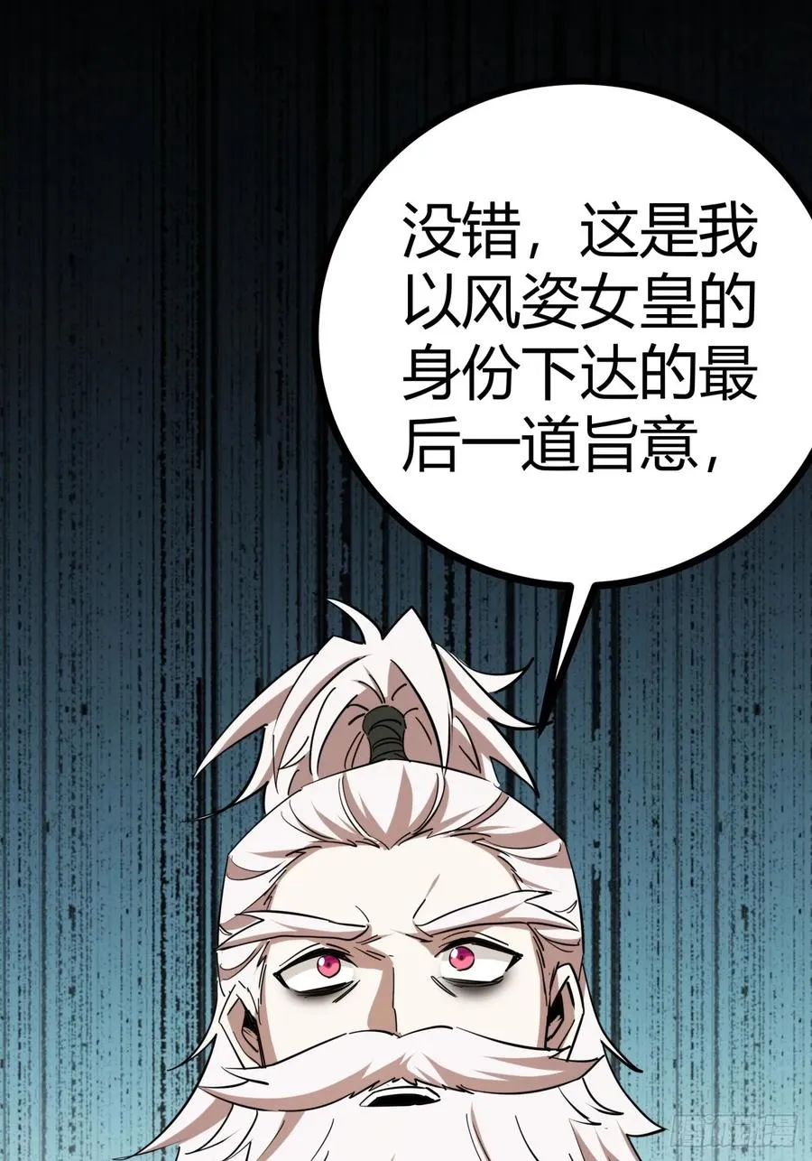 38话 难道我很强59