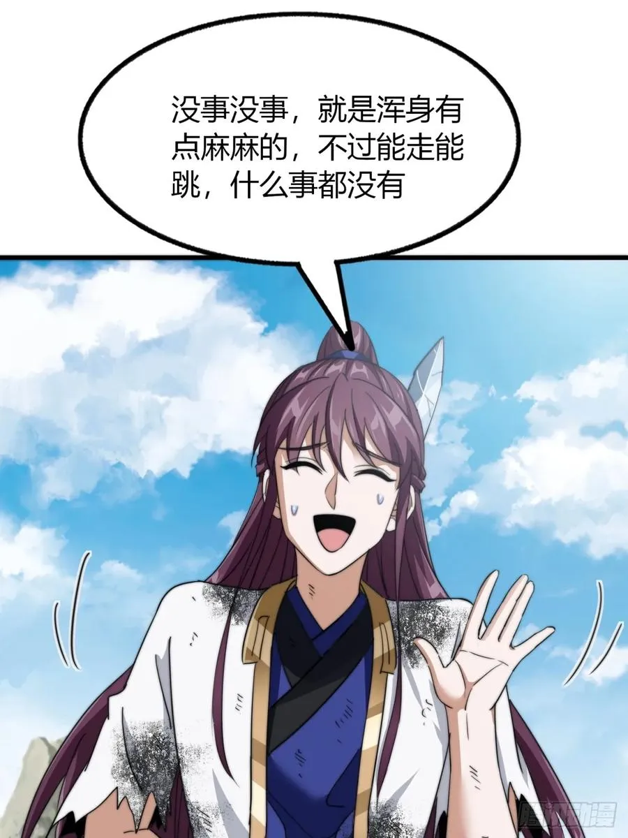 10话 断剑重生26