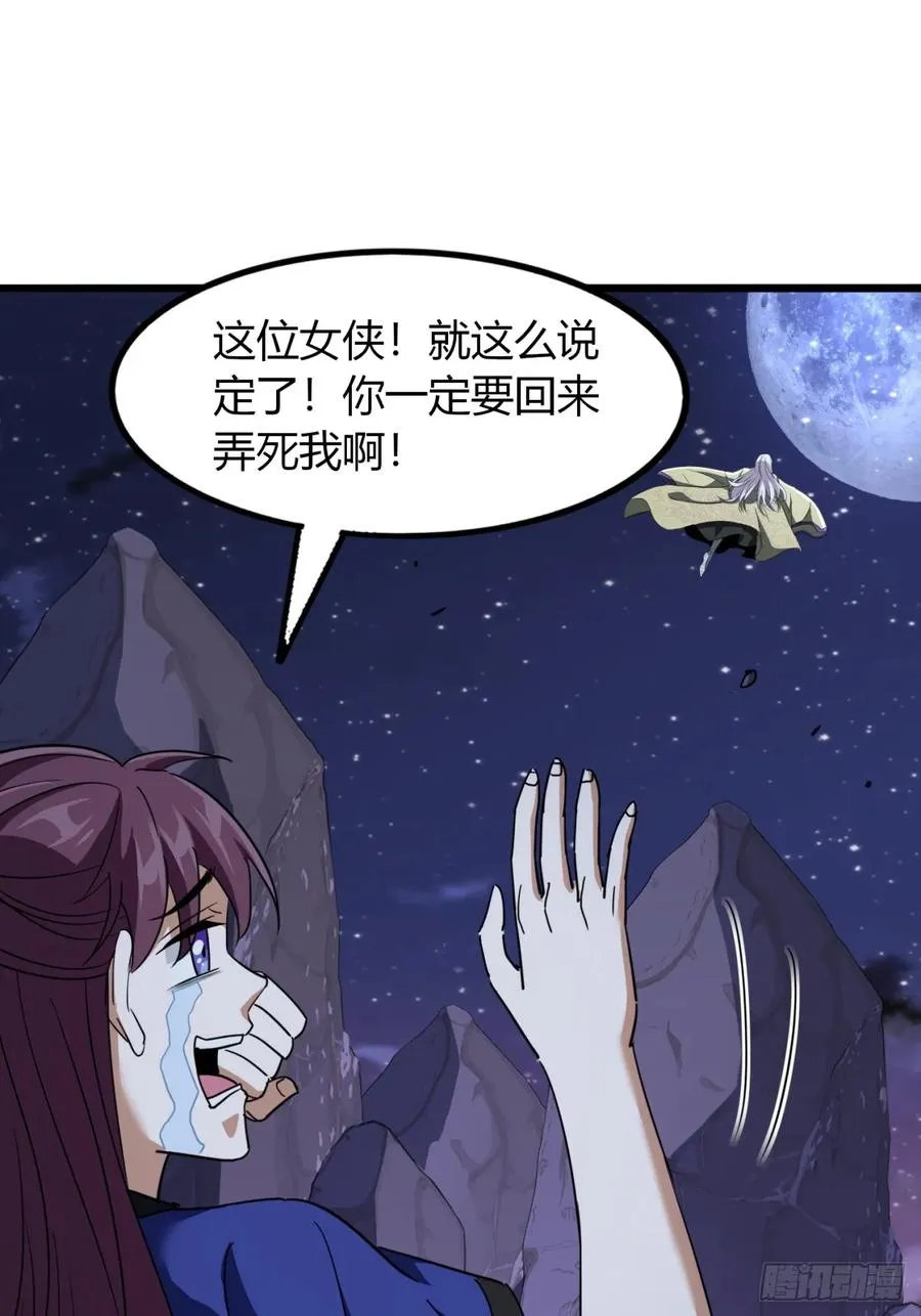 17话 小女子无以为报43