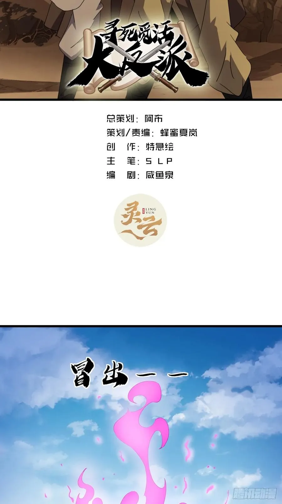 19话 修仙世界第一站1