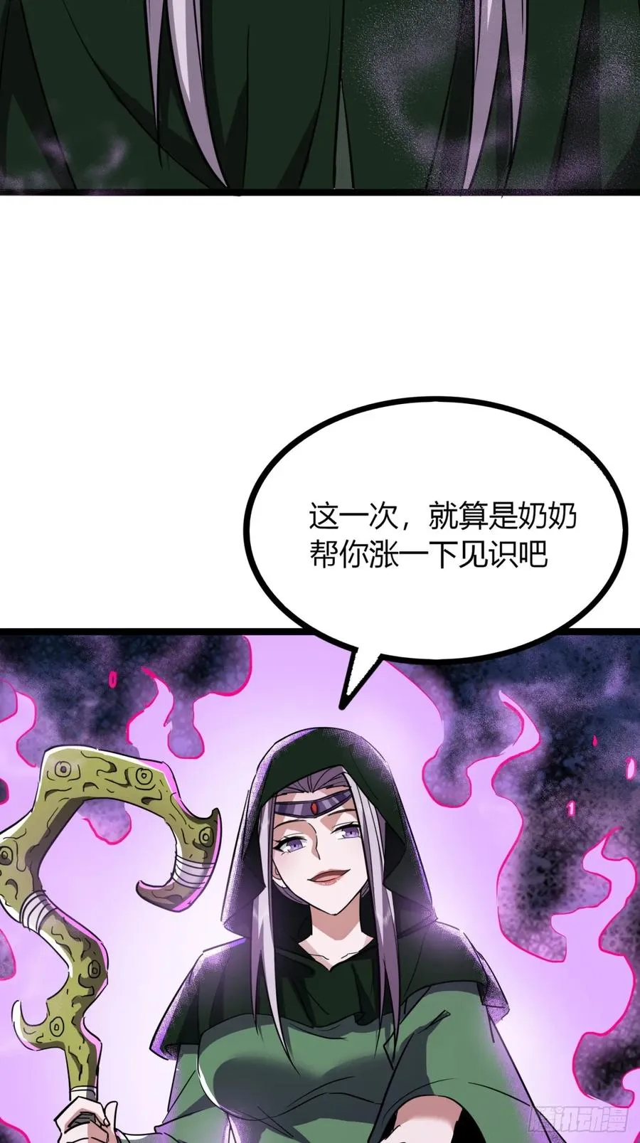 56话 早就看穿10