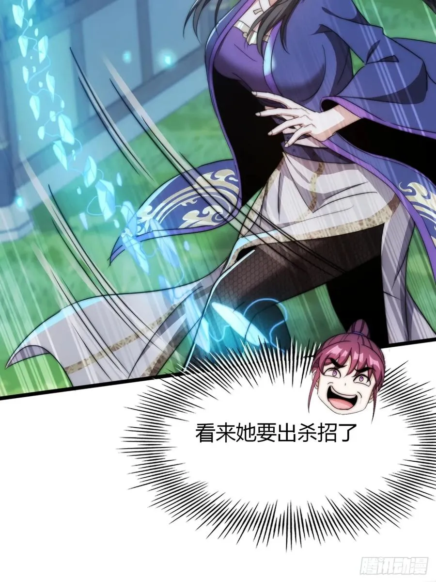 11话 陪她练剑46