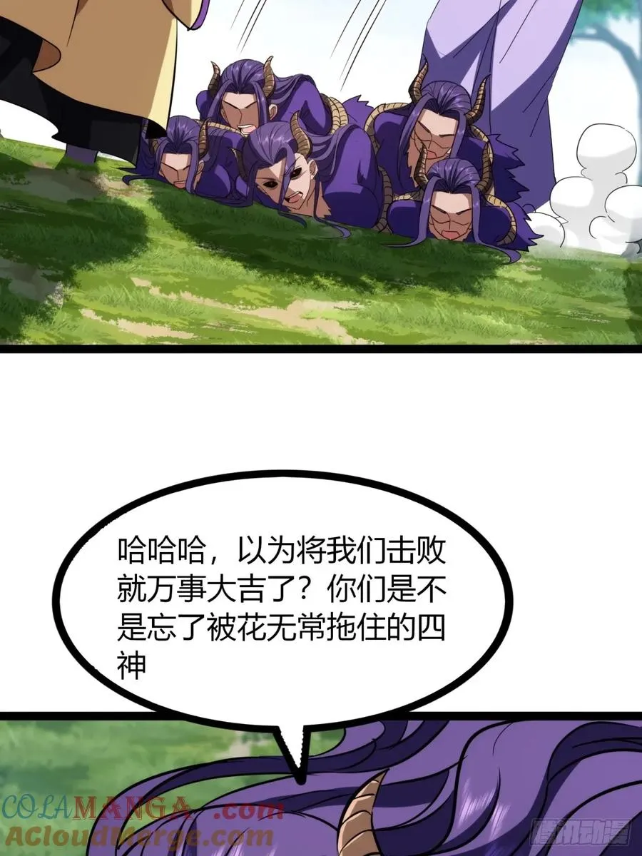 71话 老婆吃醋39