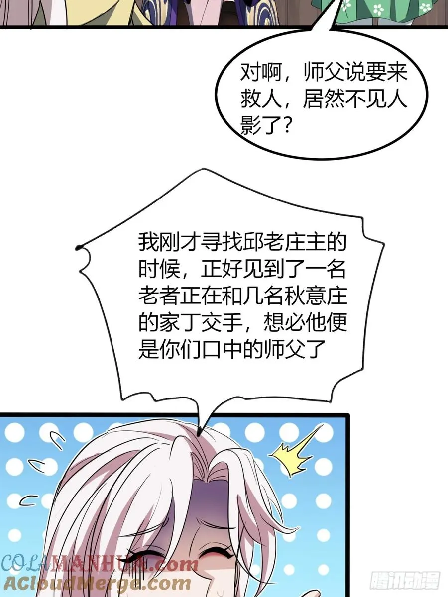 35话 一花高手30