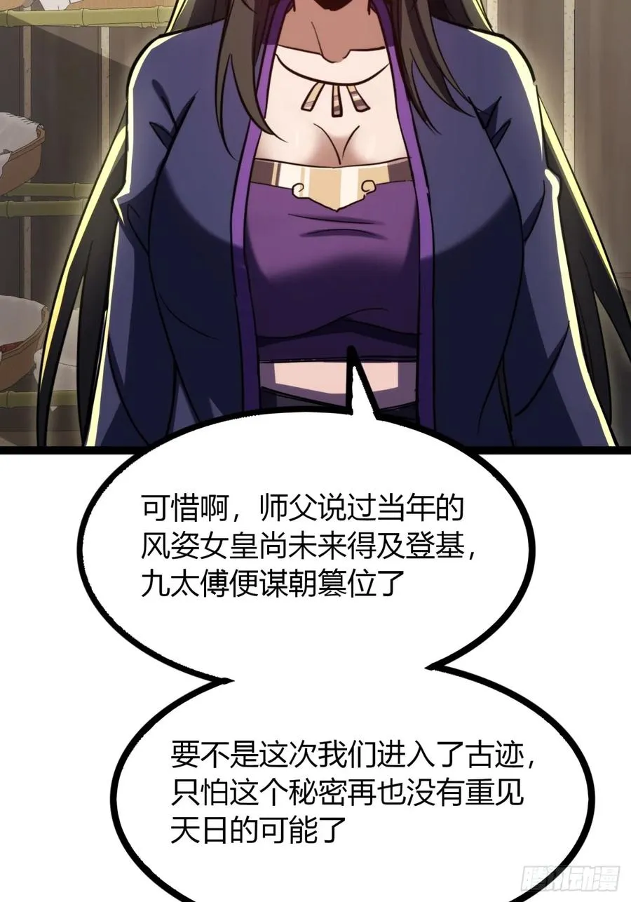 65话 鲨了她49