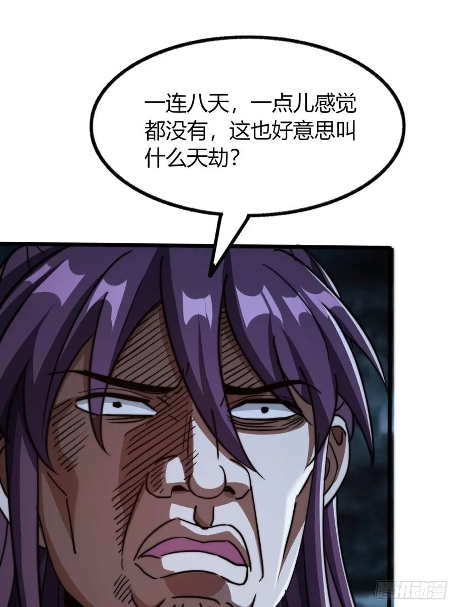 9话 数九雷劫64