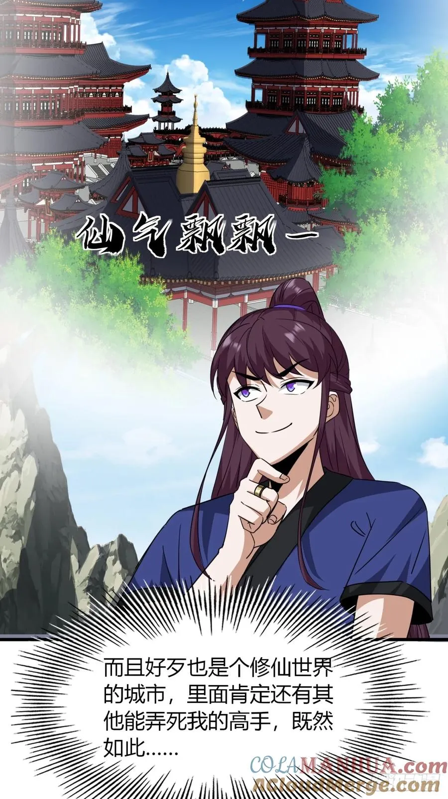 19话 修仙世界第一站51