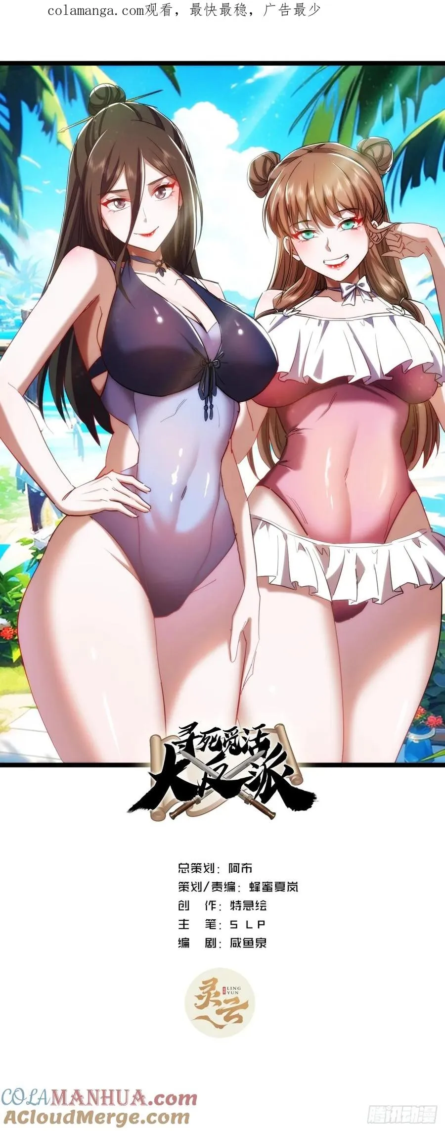 38话 难道我很强0