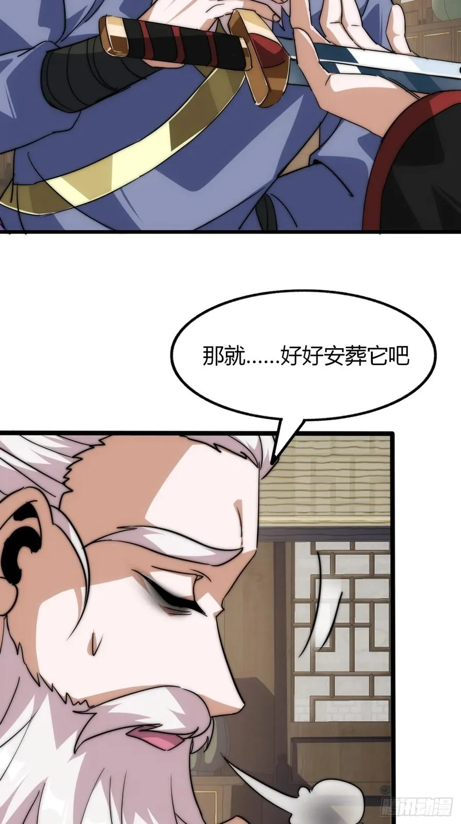 5话 以诗葬剑13