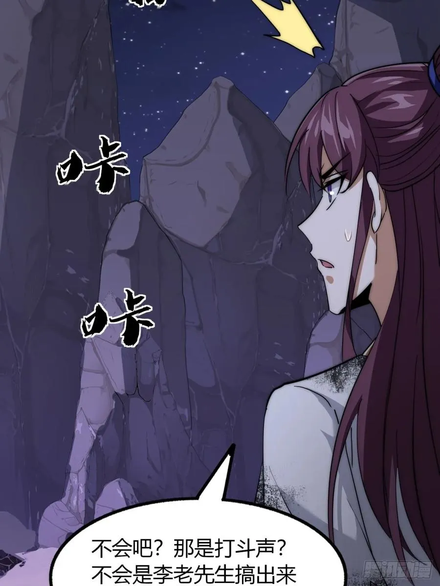 15话 仙女与妖兽35