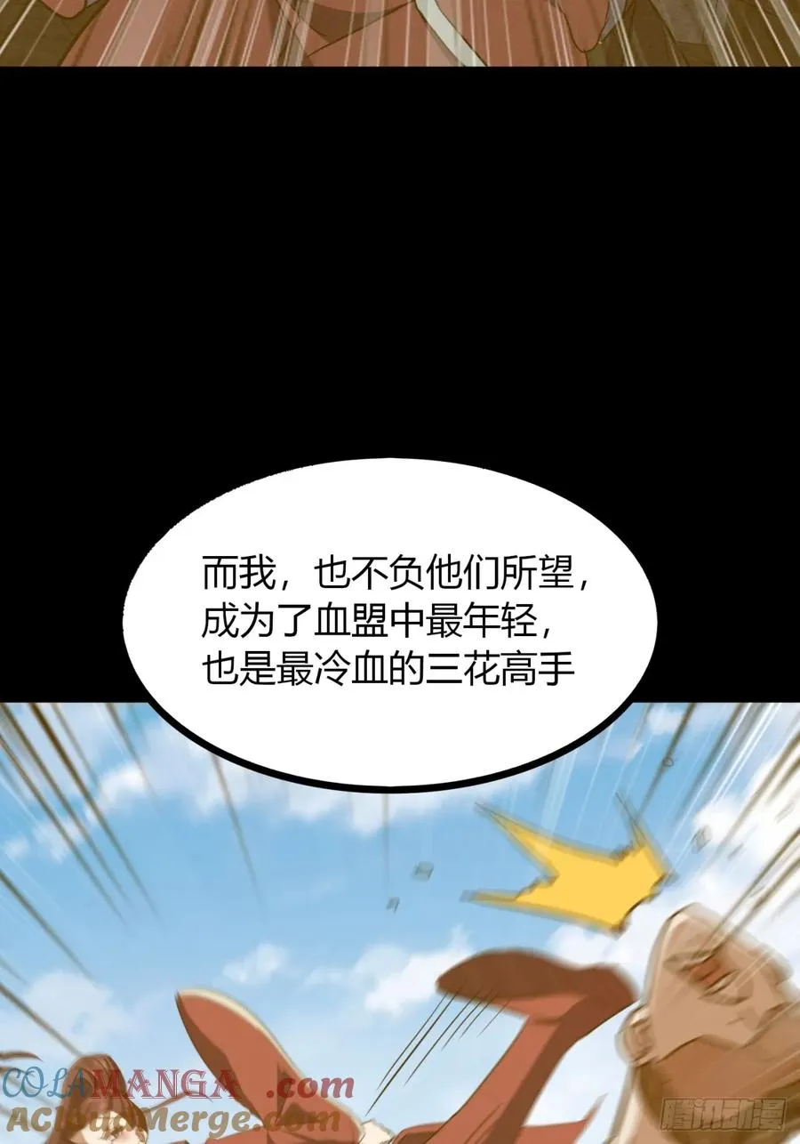 59话 相认51