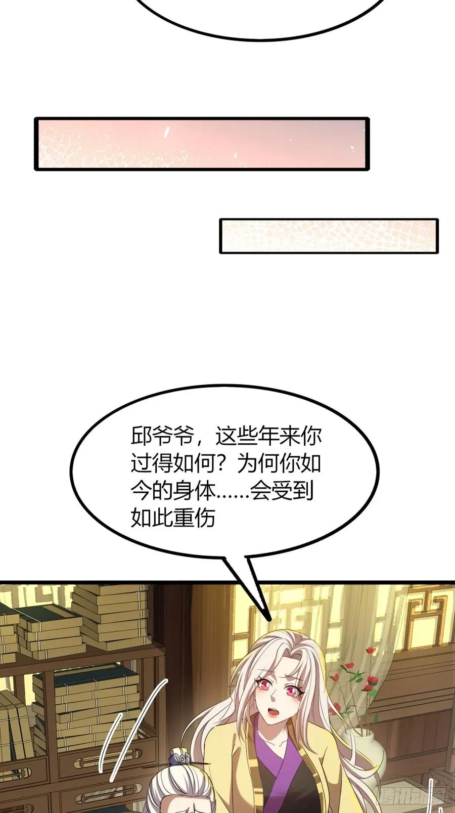 31话 落难的老庄主4