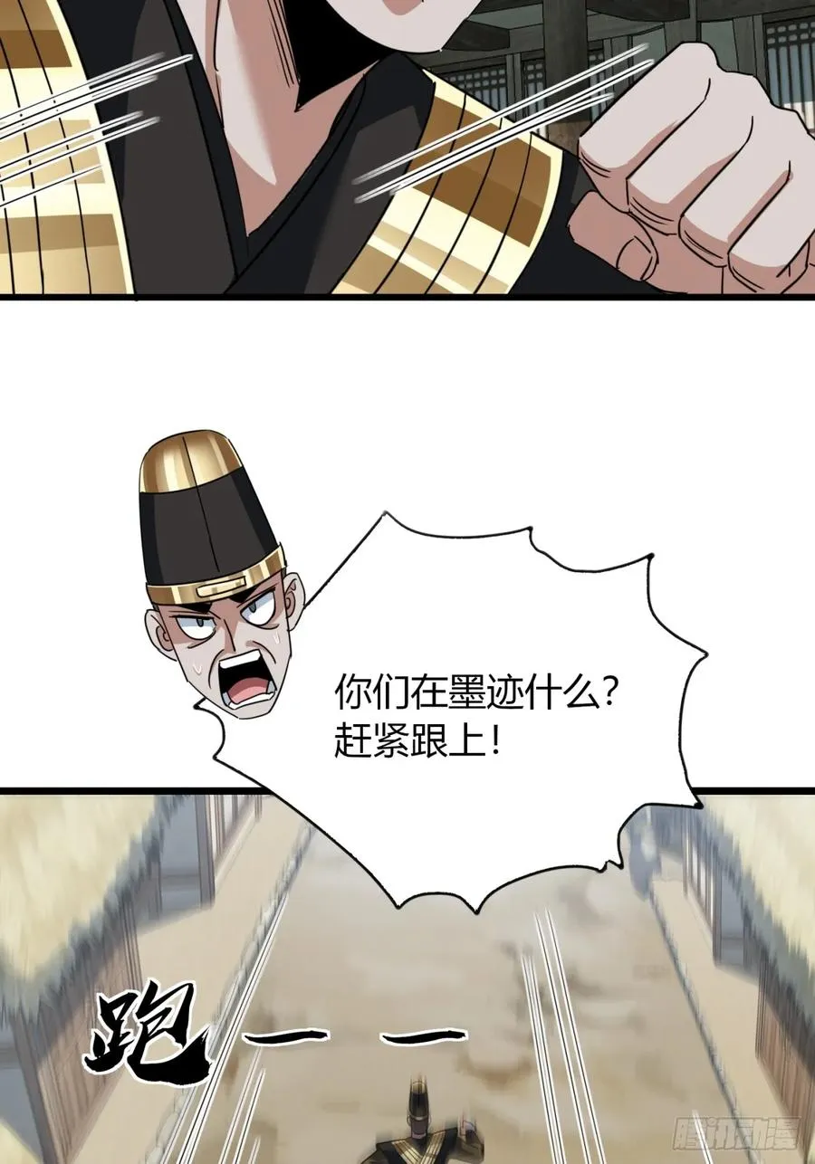 21话 这球竟然是宝物？!28