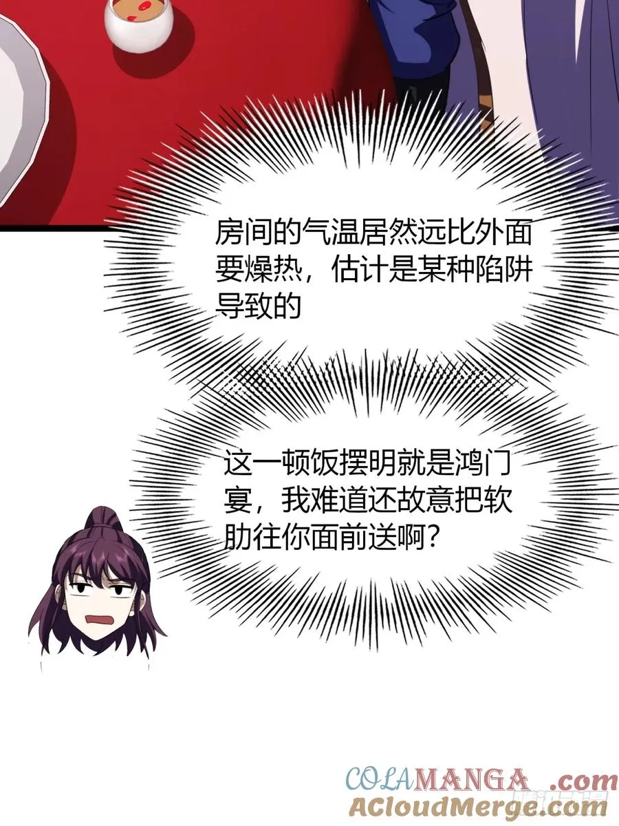 53话 赴宴36