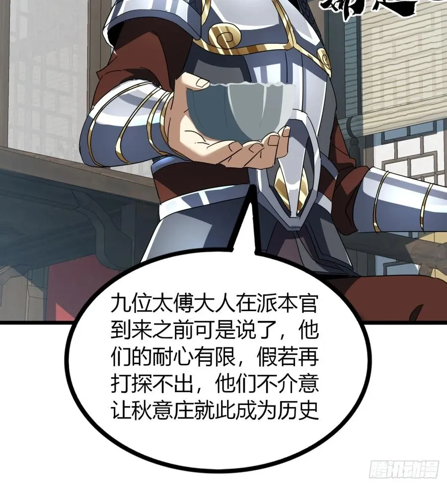 32话 自投罗网35