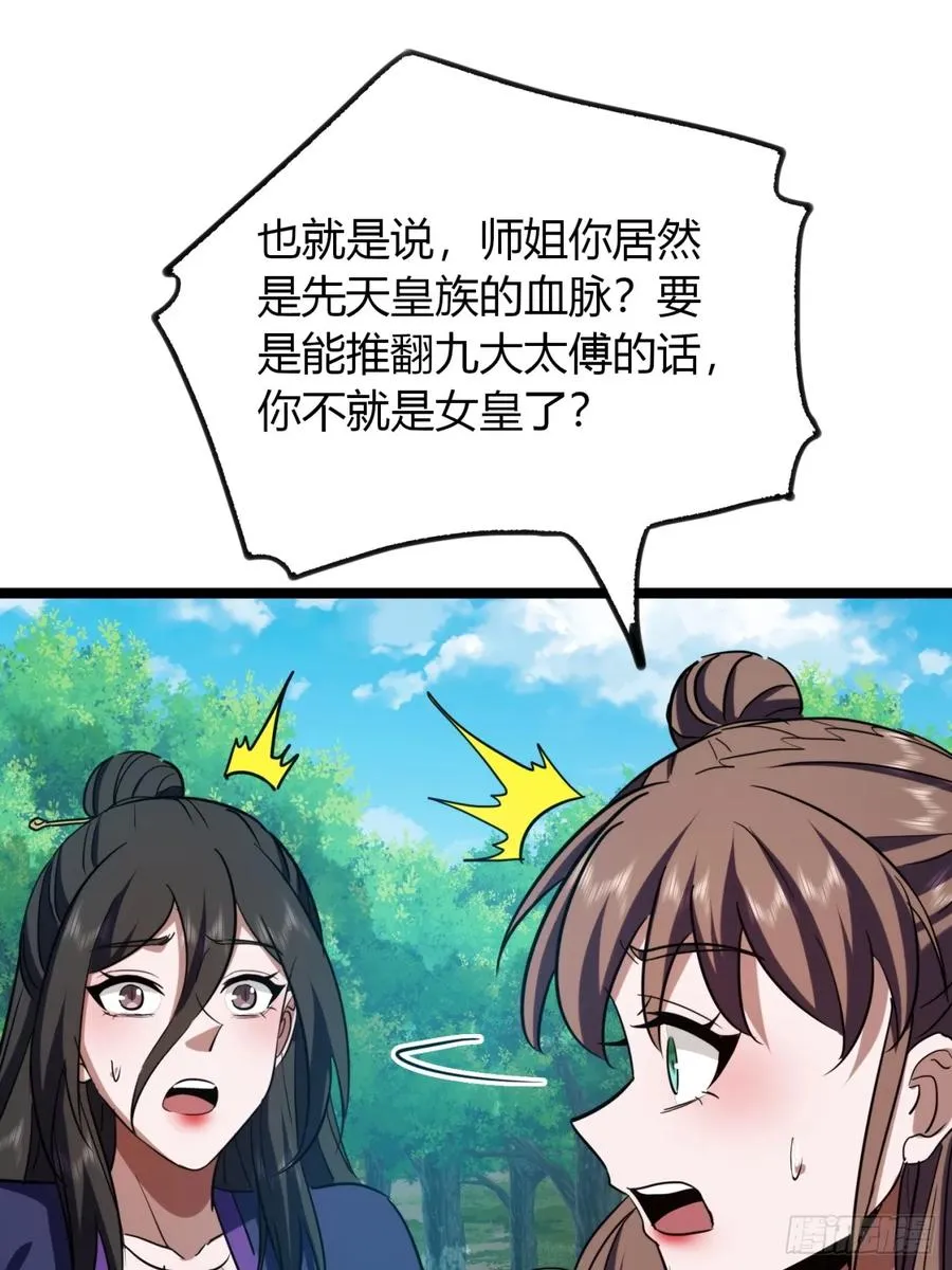 65话 鲨了她2