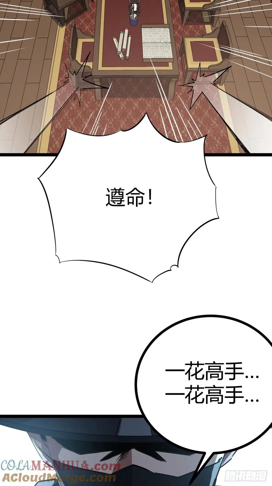40话 器灵认主63