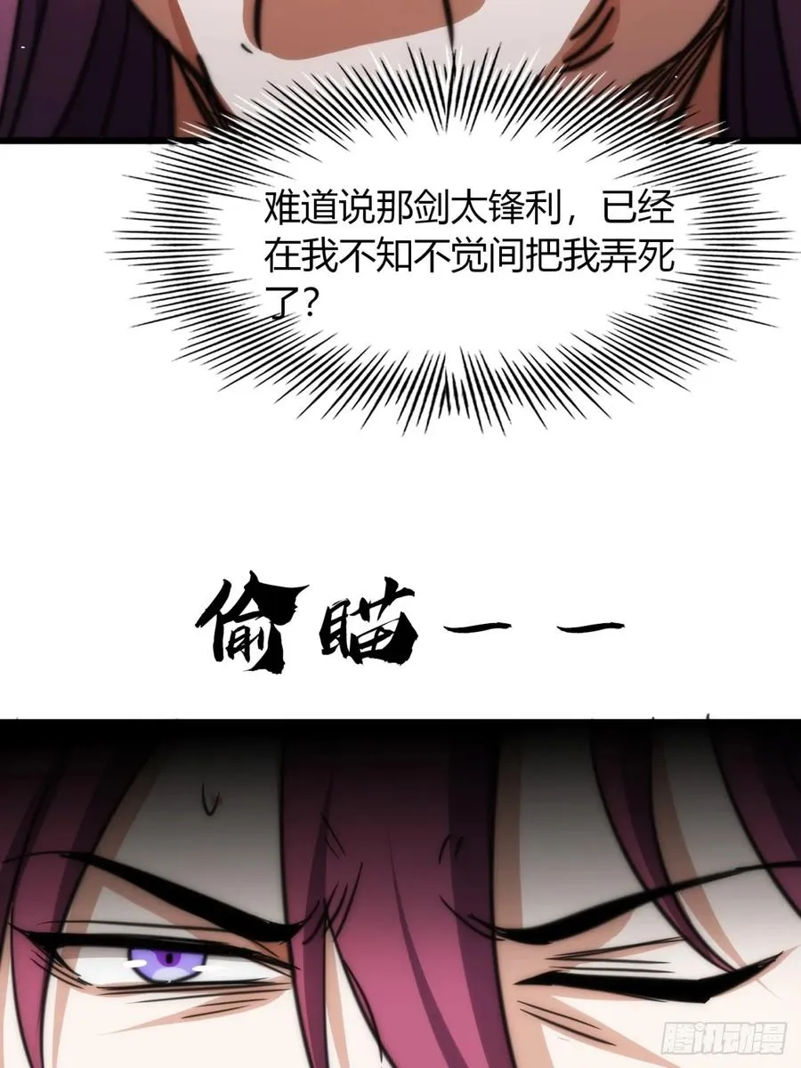 12话 帮我喂驴19