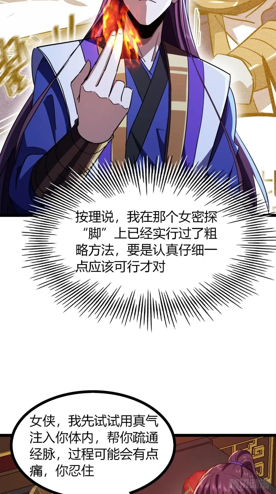 44话 双修34