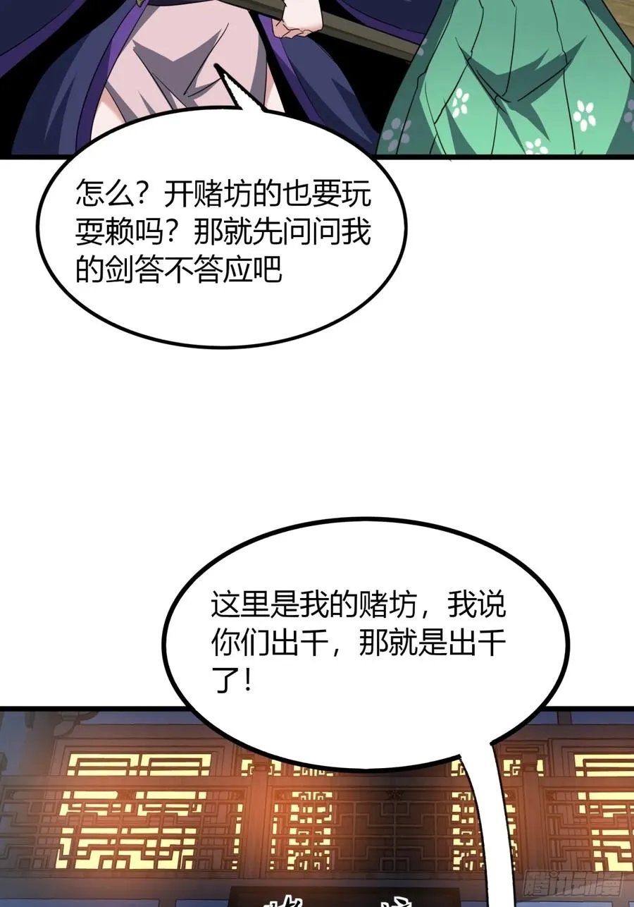 22话 老熟人35