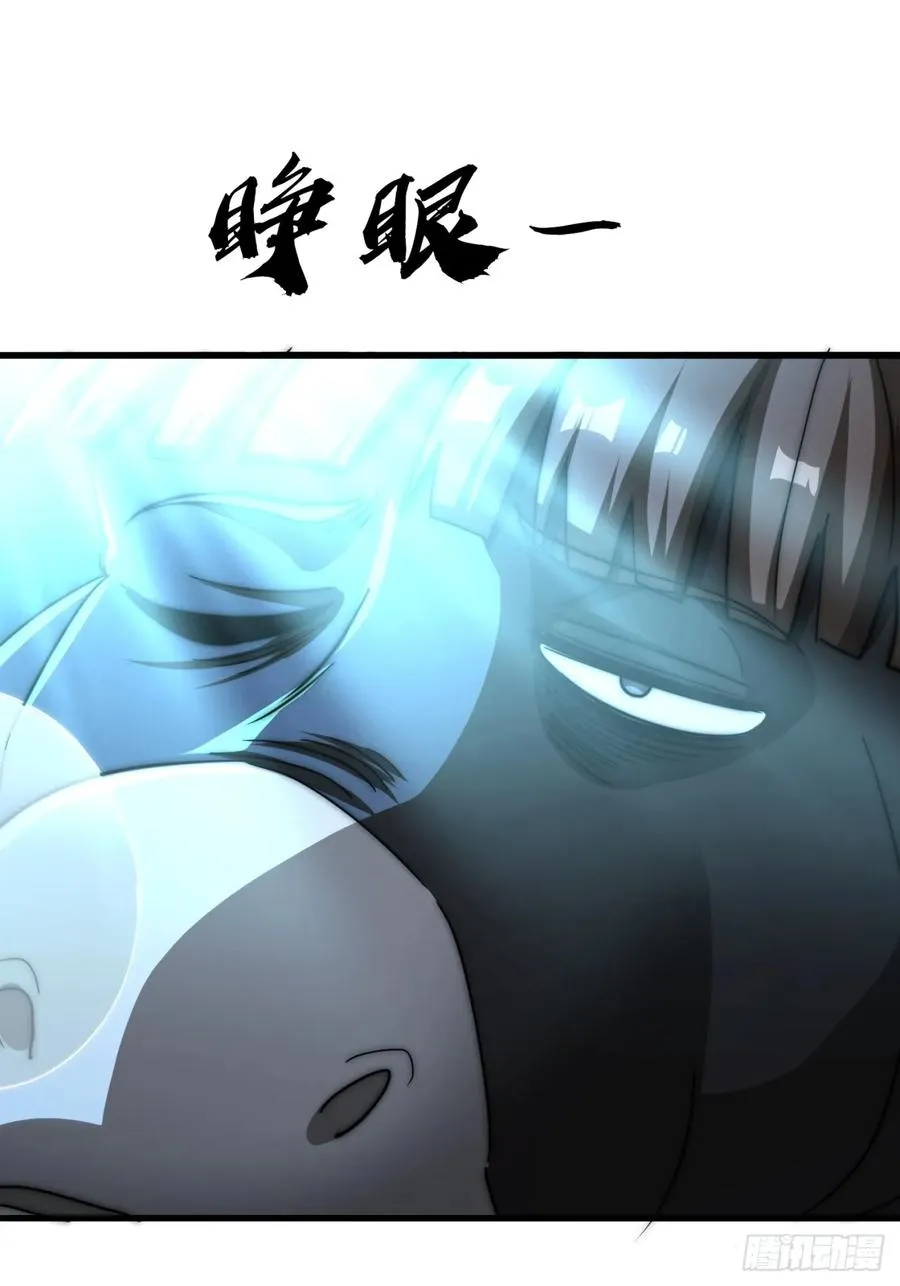 9话 数九雷劫79