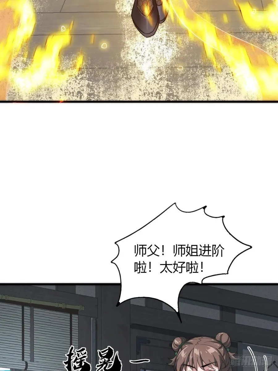 8话 给我也扎几针68