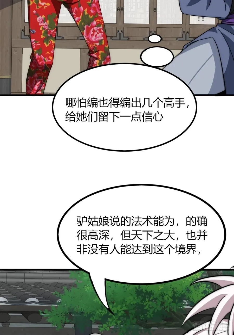 13话 主人的世界53
