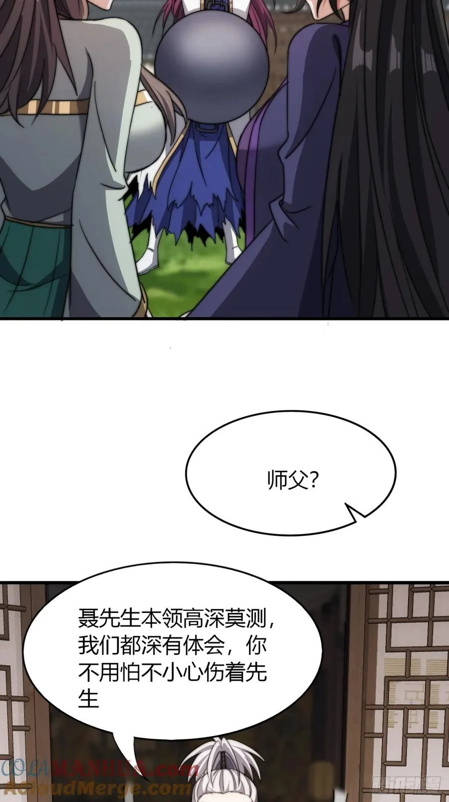 11话 陪她练剑24