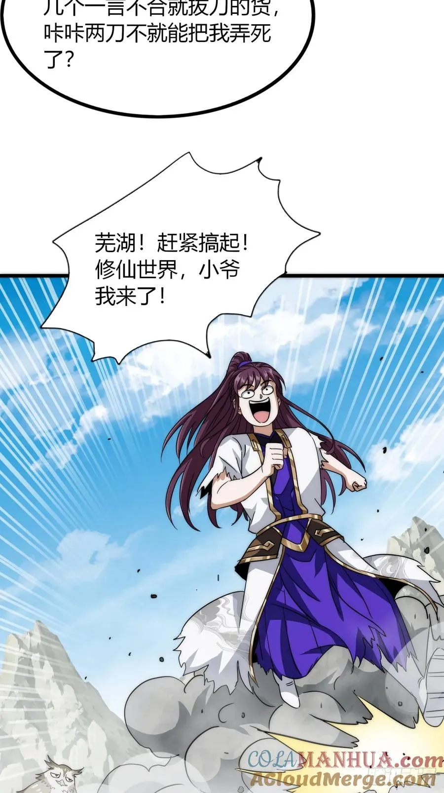 13话 主人的世界12