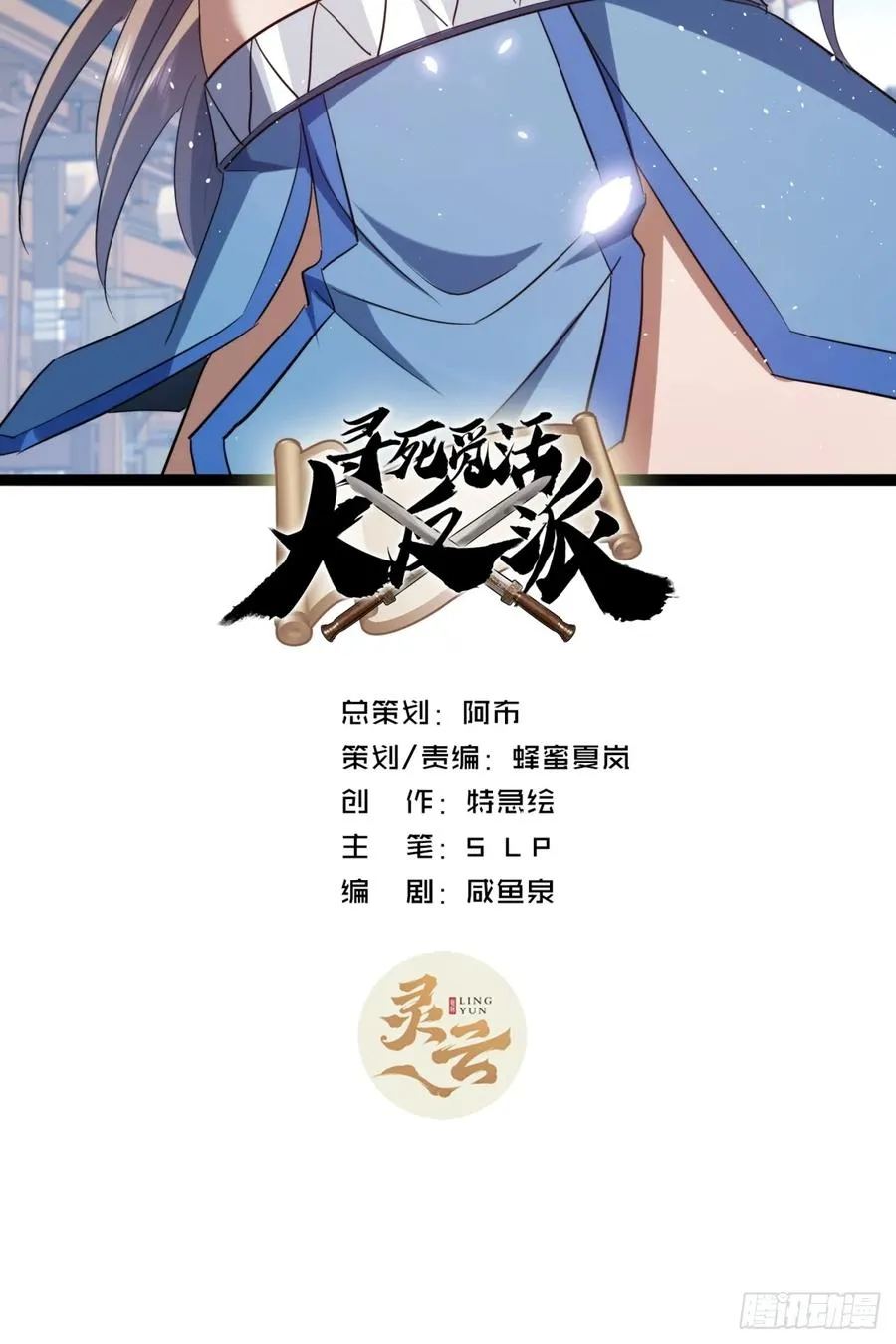 69话 幼兽状态1