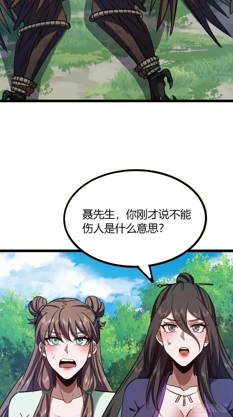 64话 鸟人挺美14