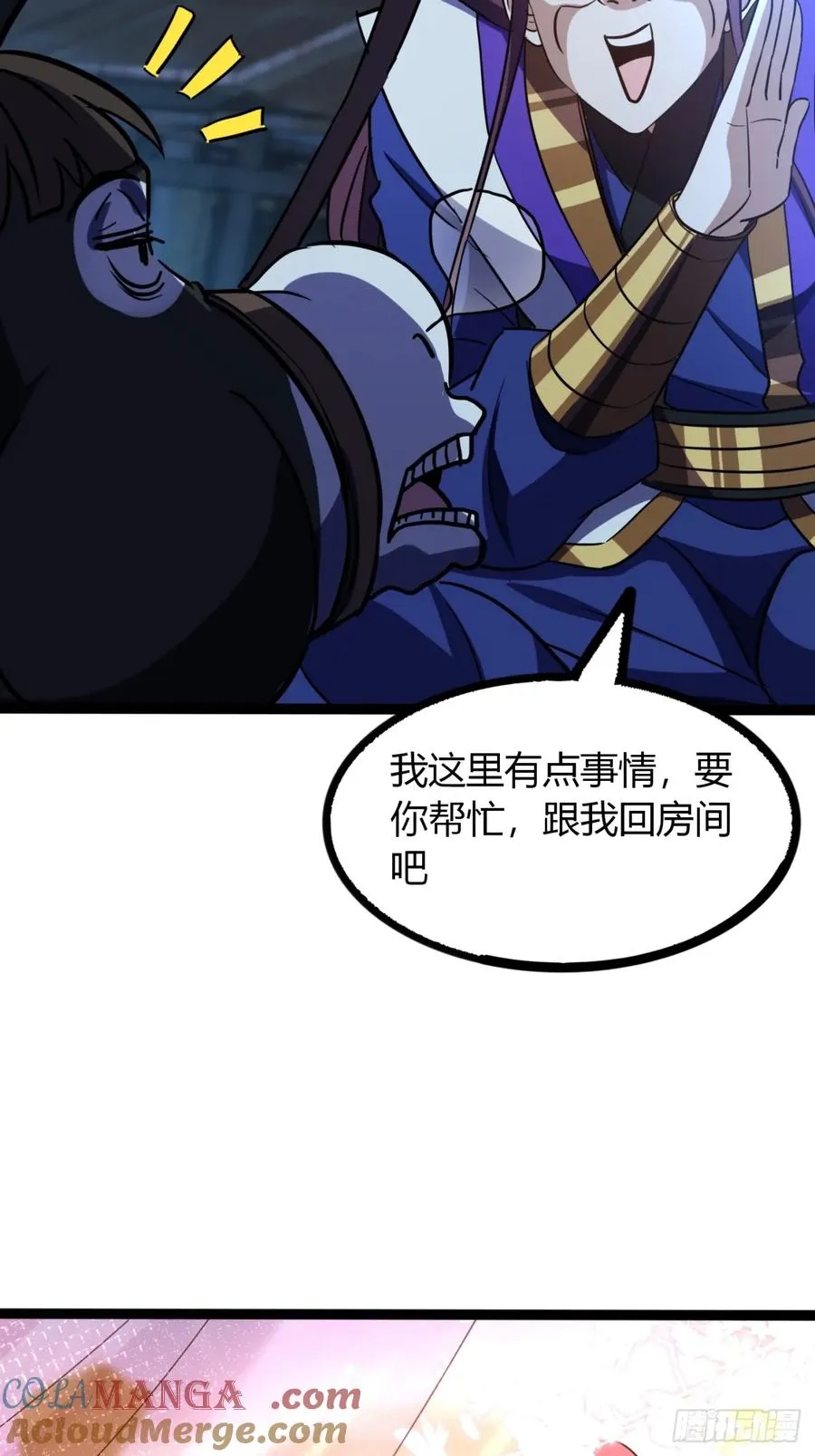67话 这谁顶得住？45