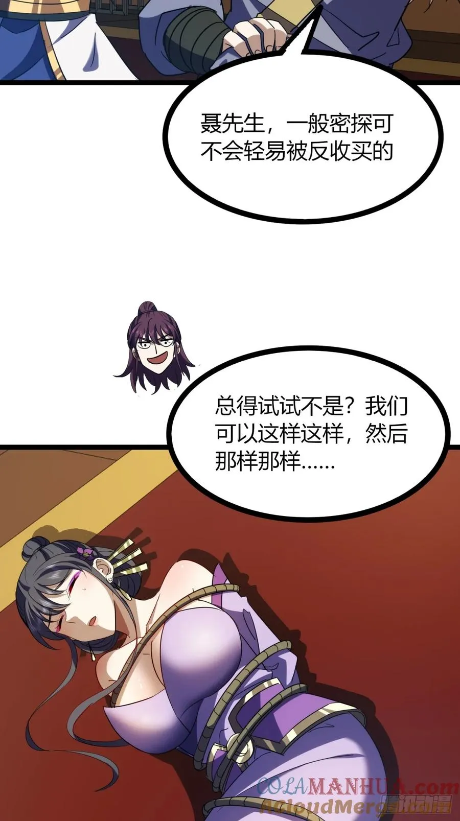 42话 打水战57